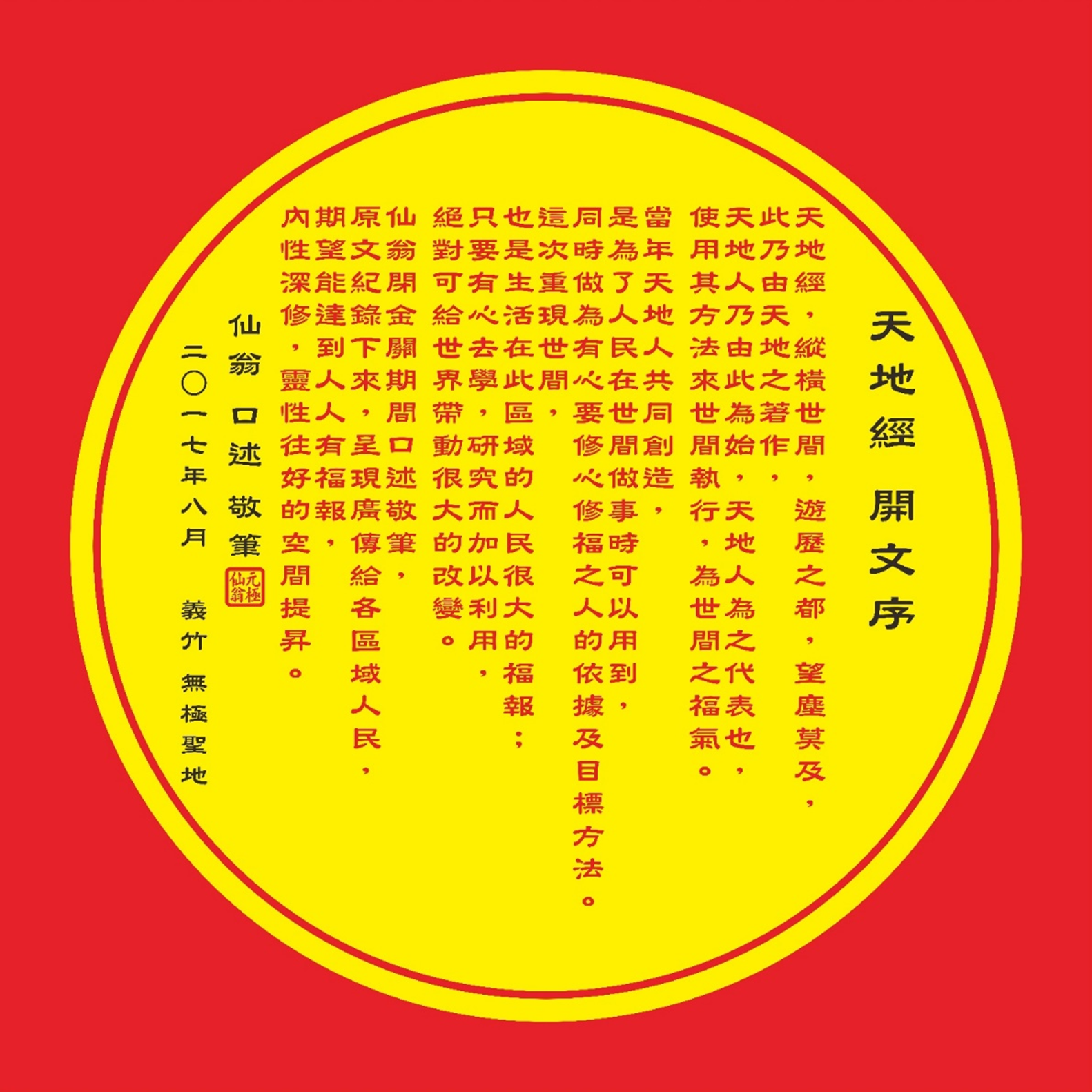 微信圖片_20251230033750_49_302